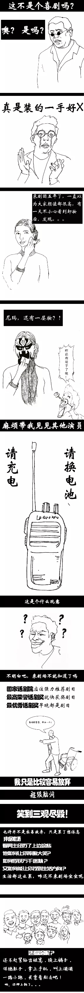 2022特别喜剧《我只是比较容易放弃》北纬零度出品-上海站 2022特别喜剧《我只是比较容易放弃》北纬零度出品-上海站