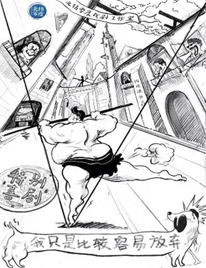 喜剧《我只是比较容易放弃》上海站