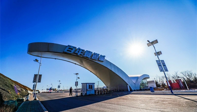 阜新百年国际赛道城