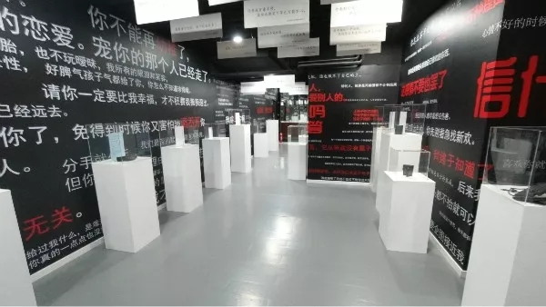 上海失恋治愈博物馆