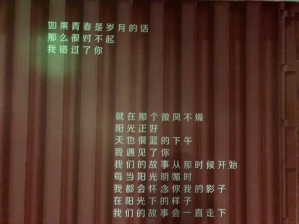 上海失恋治愈博物馆