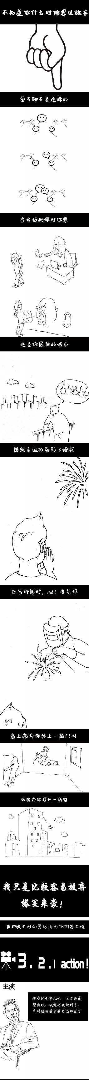 2022特别喜剧《我只是比较容易放弃》北纬零度出品-上海站 2022特别喜剧《我只是比较容易放弃》北纬零度出品-上海站