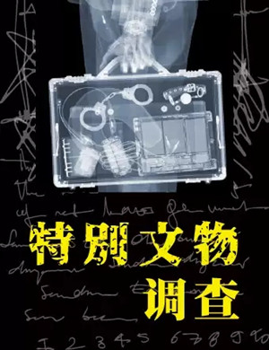 2020南京夫子庙景区探秘游戏