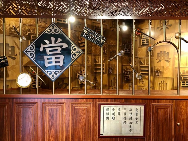 2020广州谎语园成年人说谎艺术展览