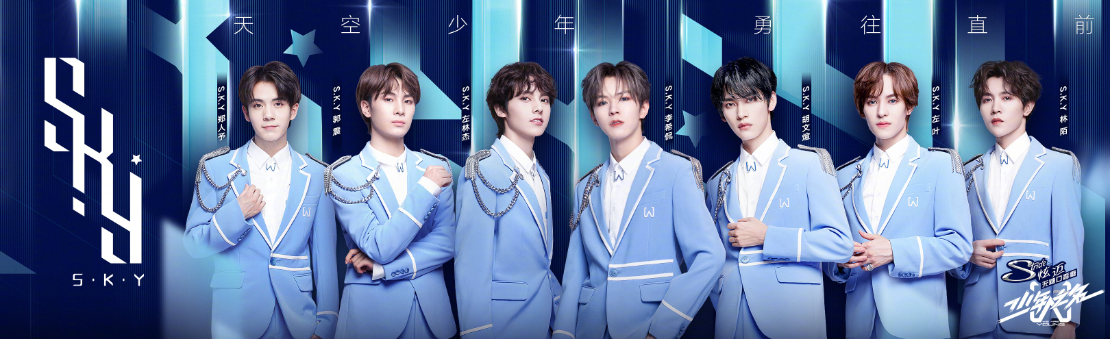 《少年之名》出道团体公布!李希侃排名第一成功出道!