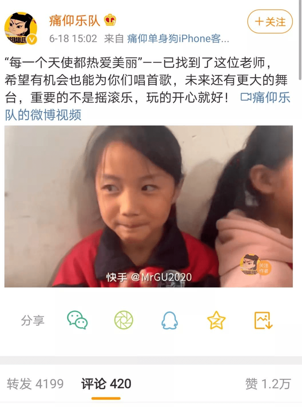 痛仰乐队无锡演唱会