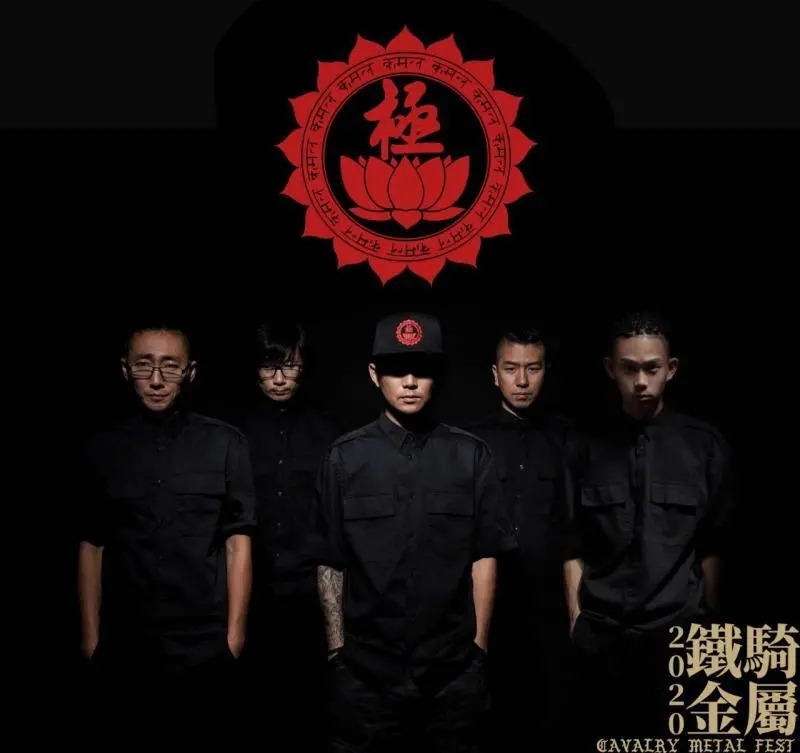 2020长春铁骑金属音乐节