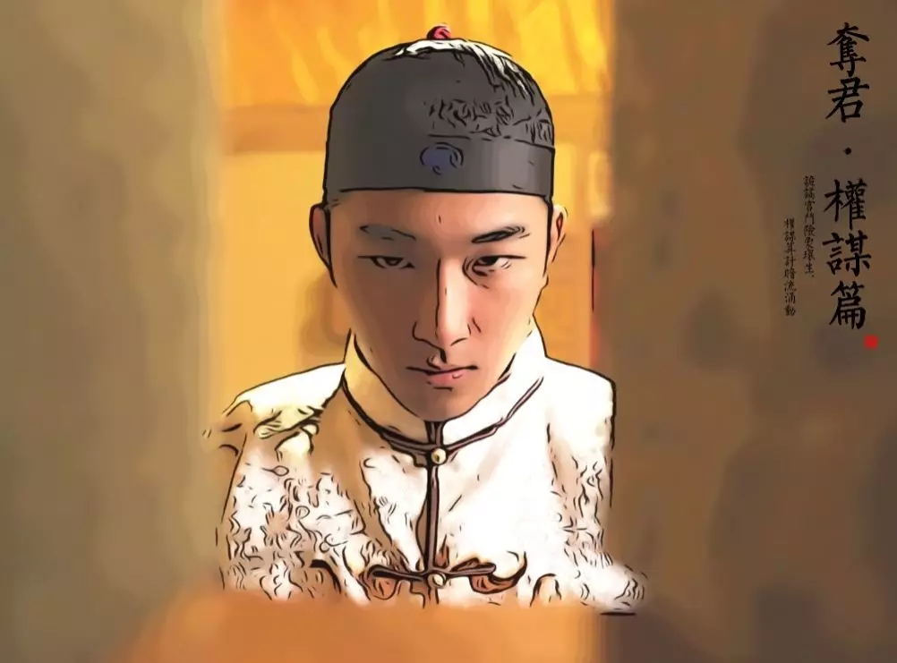 2020互动演剧《夺君权谋篇》北京站