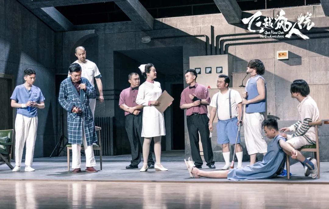 2020话剧《飞越疯人院》珠海站