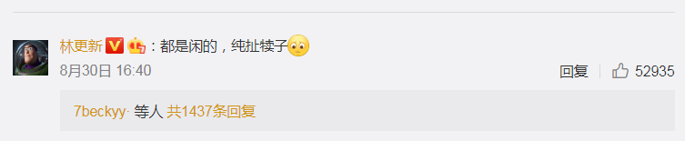 章子怡、林更新发文声援倪妮斥代拍者：迟早要出大事！