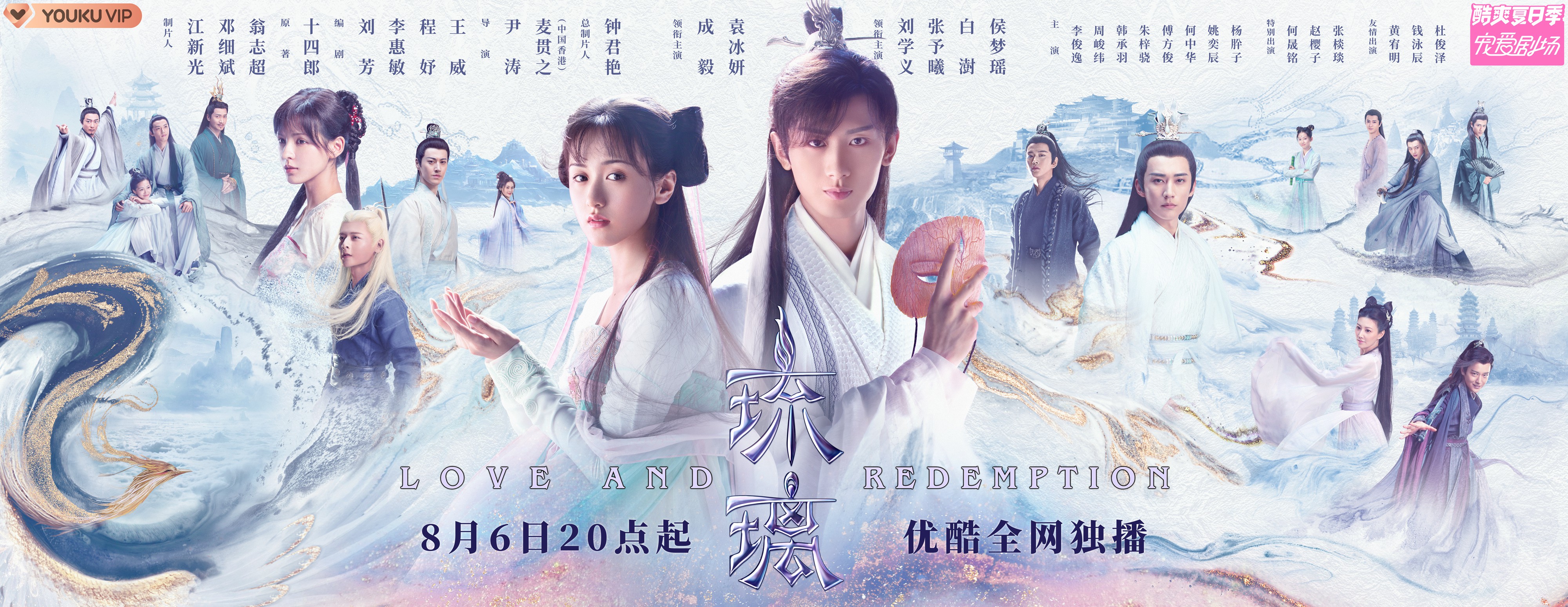 成毅《琉璃》哭戏感染力  观众直呼心疼司凤！