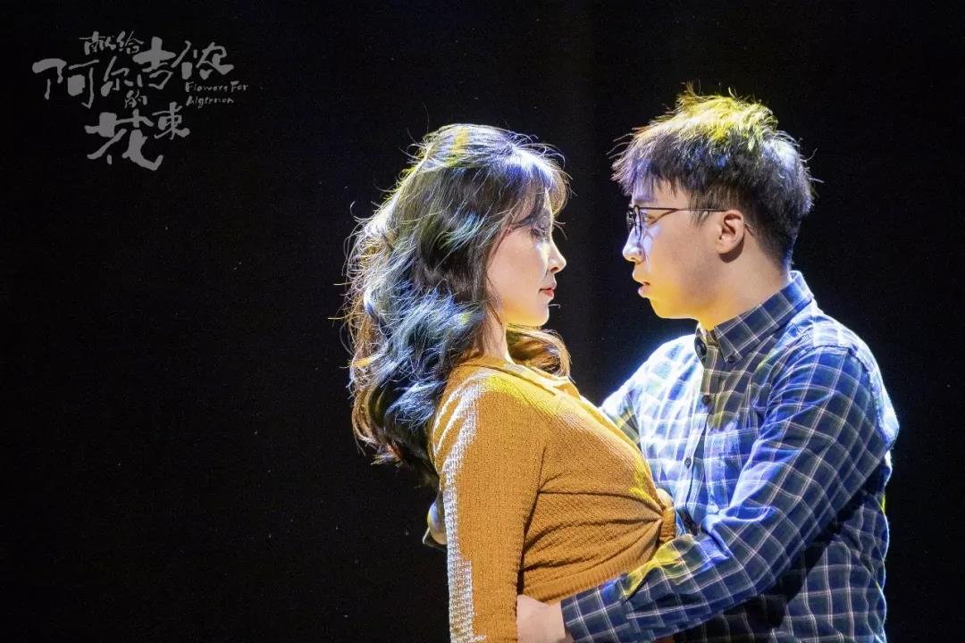 2020音乐剧《献给阿尔吉侬的花束》厦门站