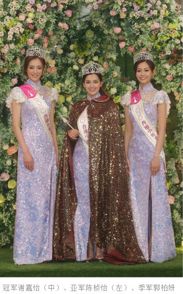 2020港姐决赛三甲出炉  谢嘉怡夺得2020香港小姐桂冠！