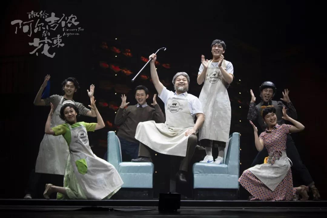 2020音乐剧《献给阿尔吉侬的花束》厦门站