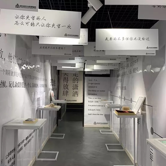 2021哈尔滨失恋博物馆 2021哈尔滨失恋博物馆