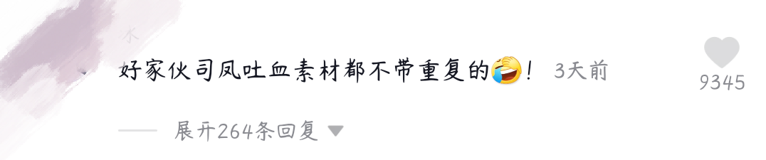成毅《琉璃》哭戏感染力  观众直呼心疼司凤！