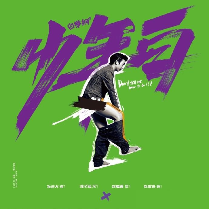 2023白举纲上海演唱会时间、地点、演出介绍