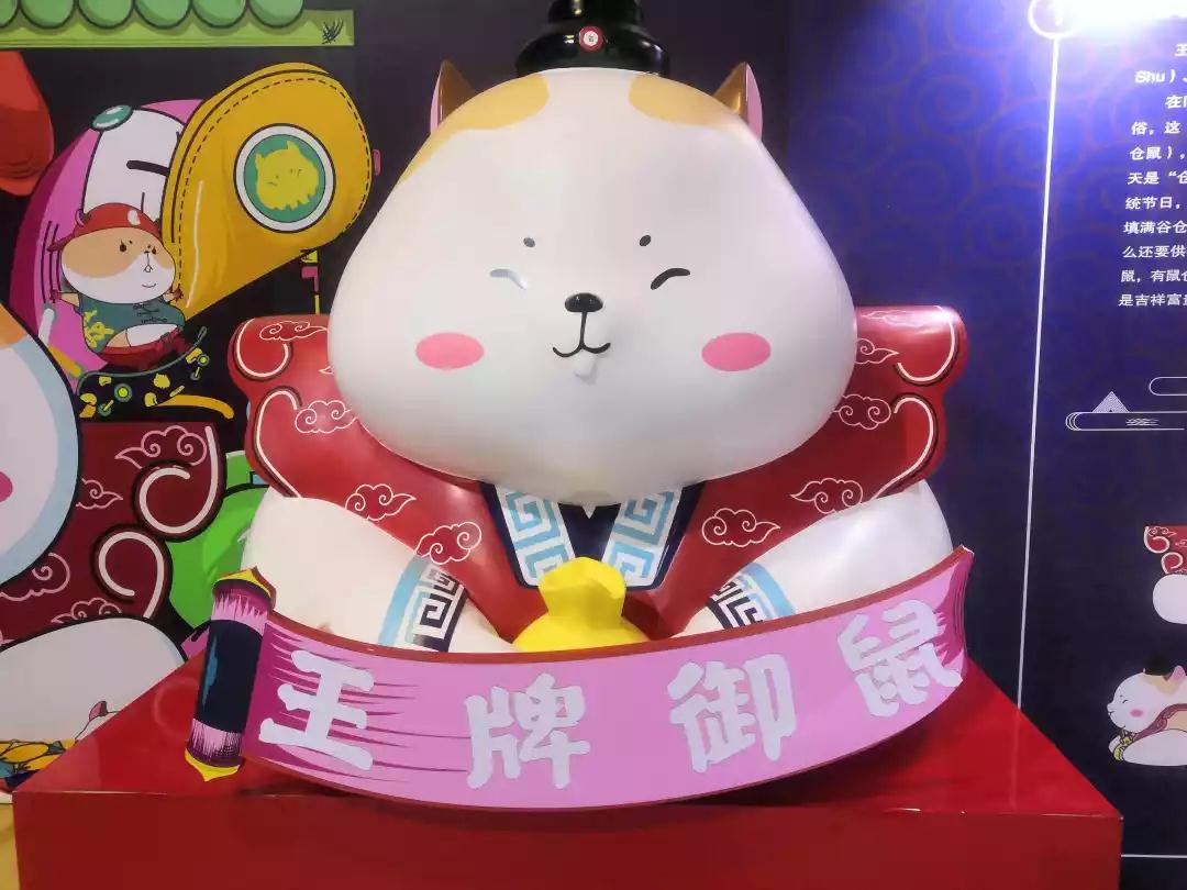 2020昆明王牌御鼠游乐园