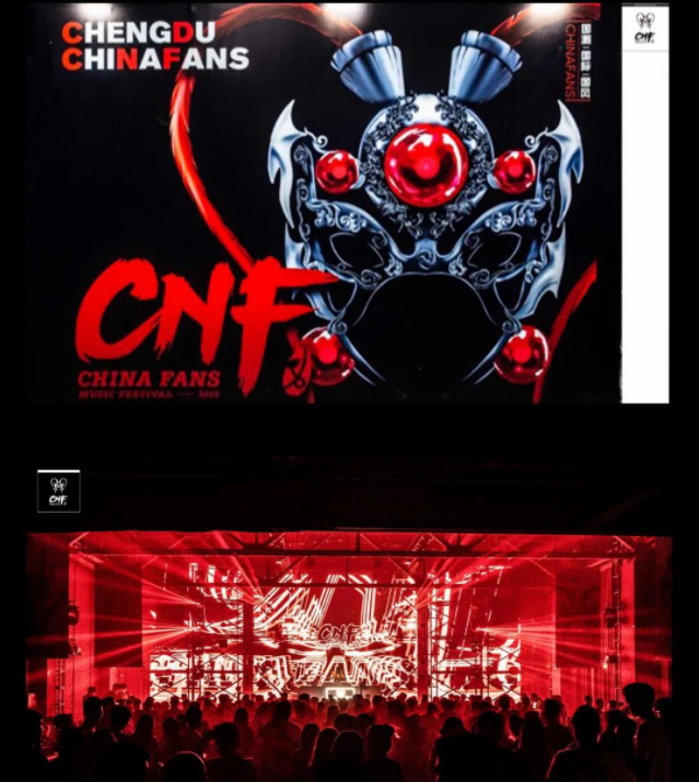 成都CNF国粉国际音乐节