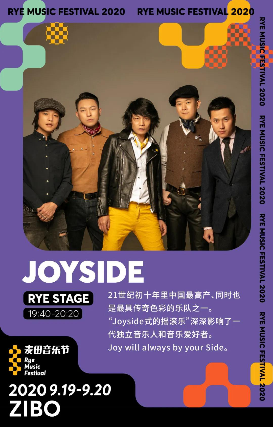 2021淄博麦田音乐节最新演出时间、地点、购票详情速看! 2021淄博麦田音乐节最新演出时间、地点、购票详情速看!