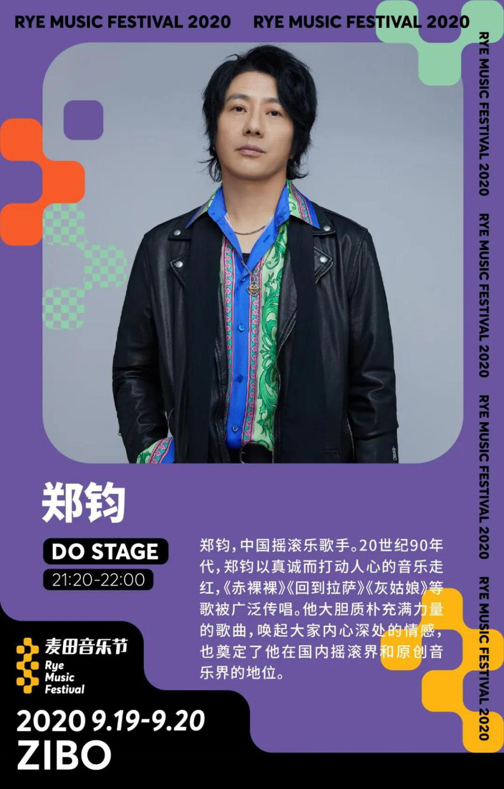 2021淄博麦田音乐节最新演出时间、地点、购票详情速看! 2021淄博麦田音乐节最新演出时间、地点、购票详情速看!