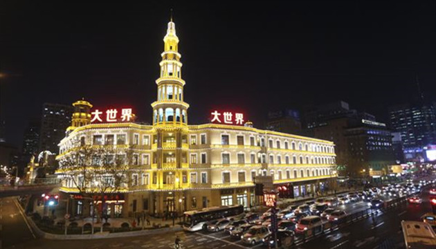 上海大世界四楼非遗剧场