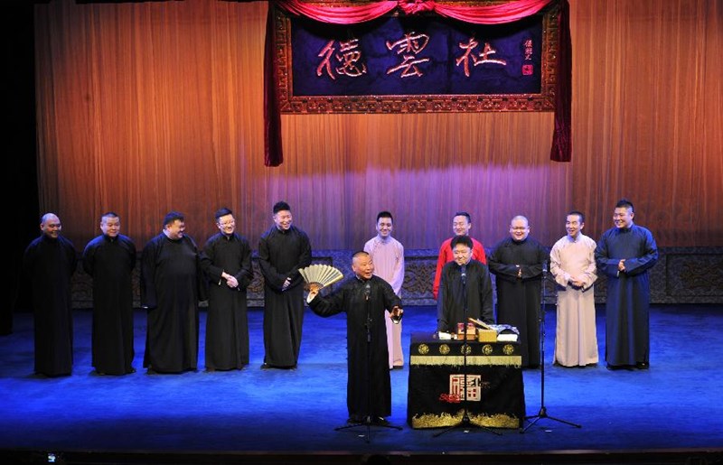 2021德云社跨年相声专场演出北京站时间、地点、订票入口 2021德云社跨年相声专场演出北京站时间、地点、订票入口