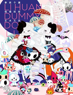 上海傀儡娃娃艺术大赏