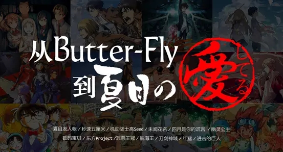 2021从Butter-Fly到夏目の愛してる—— 经典动漫主题曲浪漫钢琴演奏会-宁波站