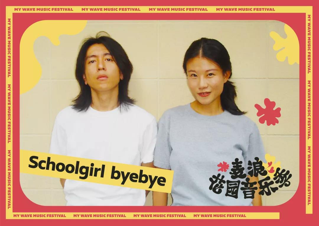 麦浪花园音乐季