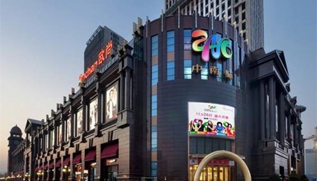 南通市桃园路12号中南城一楼中庭