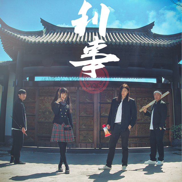 2020沈阳草料音乐节