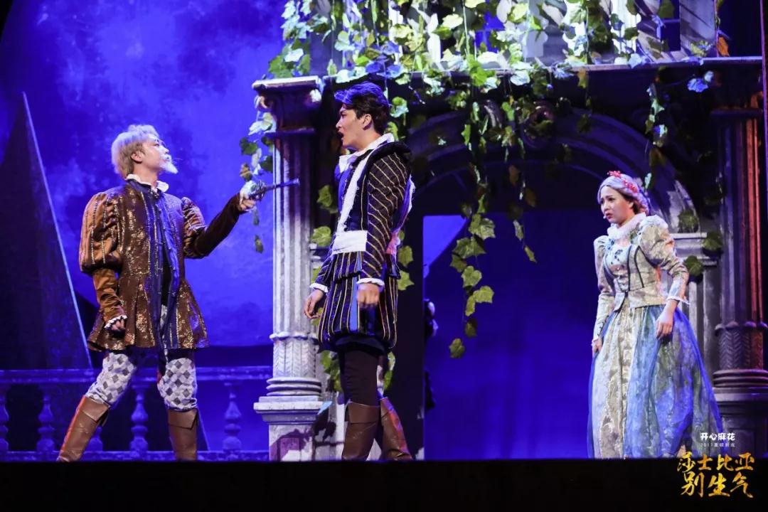 2020舞台剧《莎士比亚别生气》昆明站