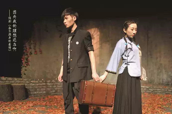 2022话剧《奋不顾身的爱情》成都站(时间+地点+票价) 2022话剧《奋不顾身的爱情》成都站(时间+地点+票价)