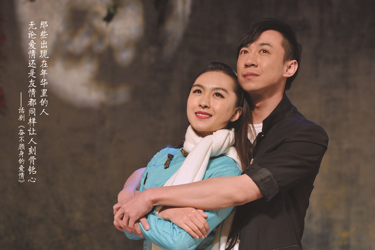 2022话剧《奋不顾身的爱情》成都站(时间+地点+票价) 2022话剧《奋不顾身的爱情》成都站(时间+地点+票价)