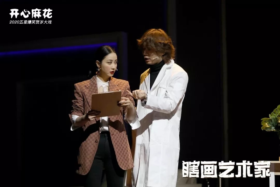 2022开心麻花爆笑舞台剧《瞎画艺术家》-哈尔滨站