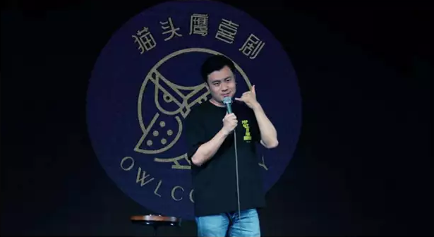 2020猫头鹰喜剧上海脱口秀