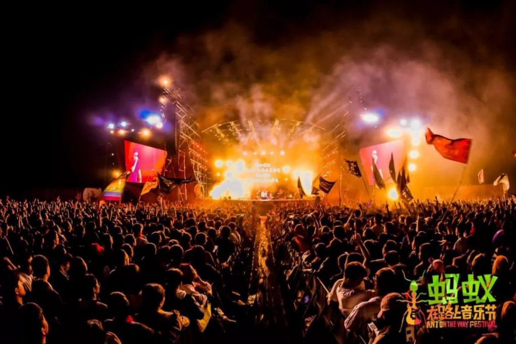 2023合肥蚂蚁在路上音乐节时间、地点、演出介绍