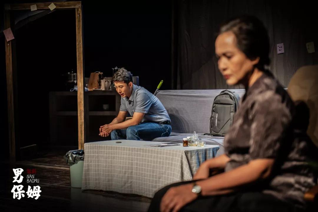 2020话剧《男保姆》苏州站