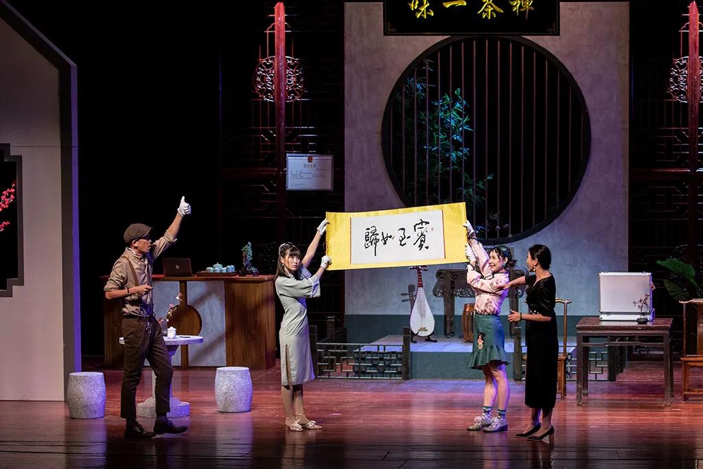 2020话剧《开心茶楼》南京站