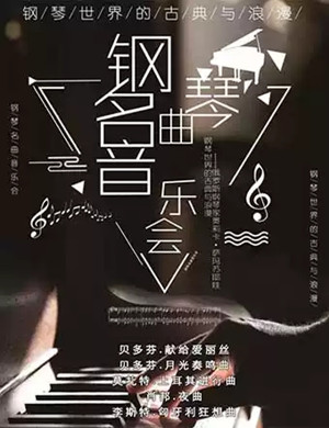 2020奥莉卡萨玛苏耶娃天津音乐会