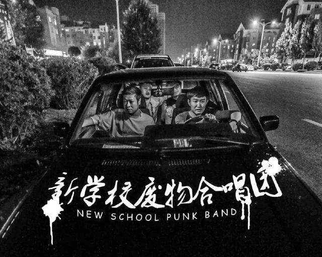 2020新学校废物合唱团哈尔滨演唱会