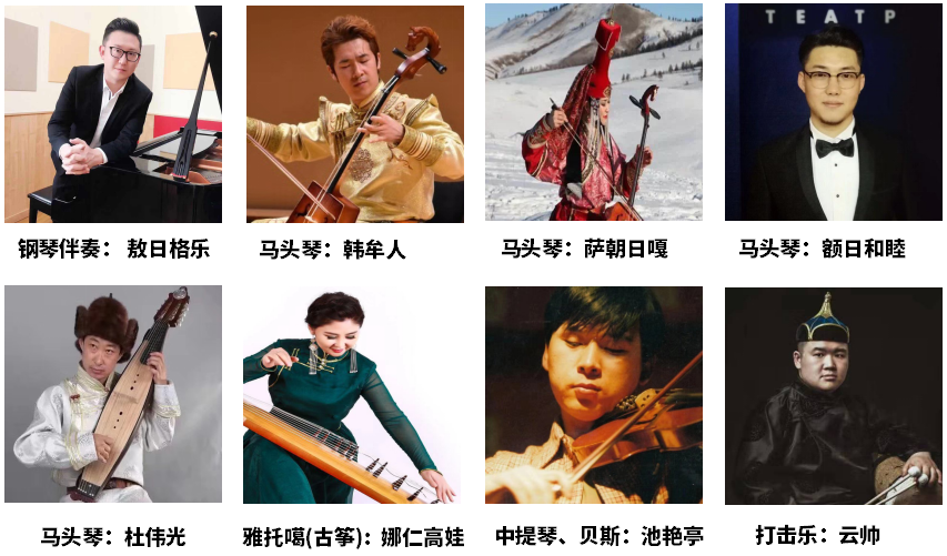 2020歌从草原来苏州音乐会