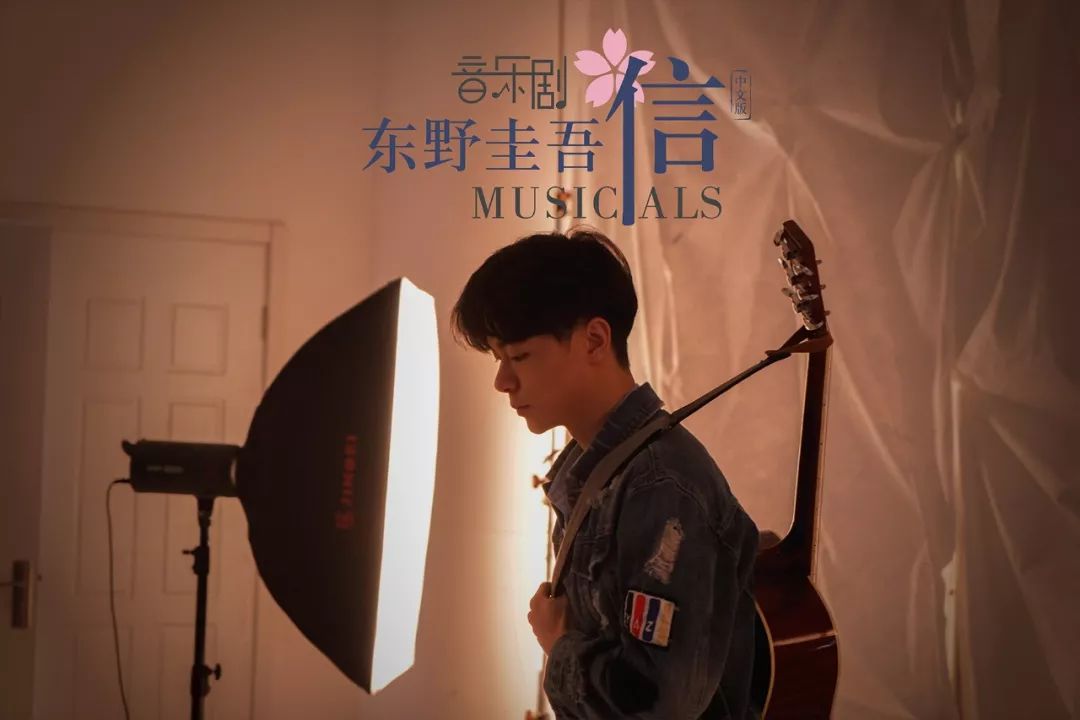 2020音乐剧《信》上海站