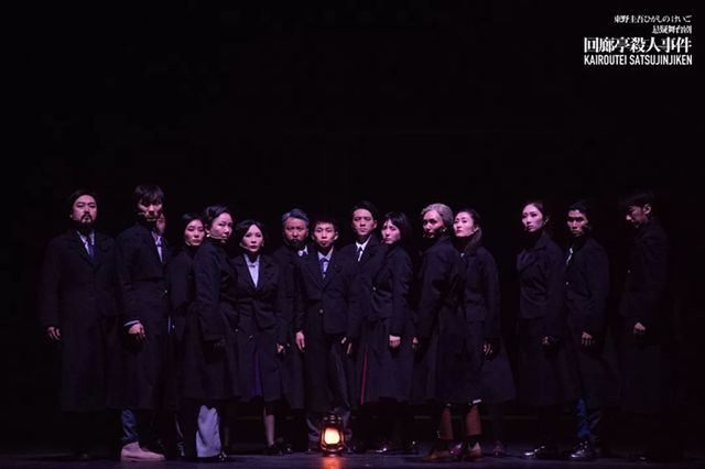 2020舞台剧《回廊亭杀人事件》苏州站