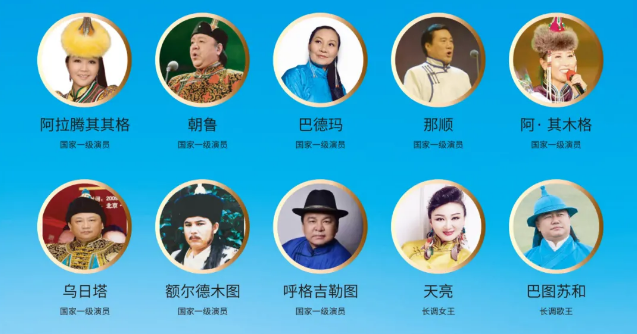 2020歌从草原来苏州音乐会