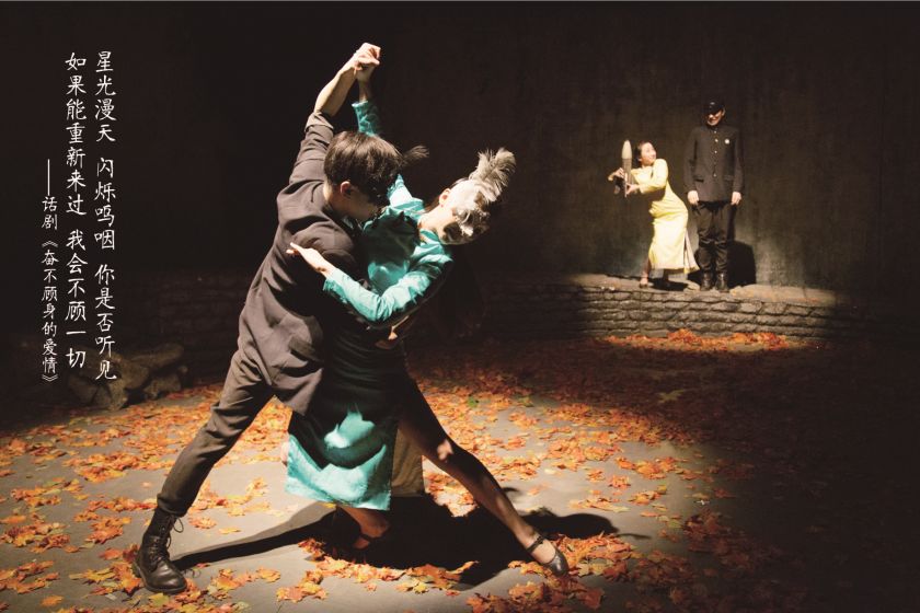 2022话剧《奋不顾身的爱情》成都站时间、地点、演出介绍 2022话剧《奋不顾身的爱情》成都站时间、地点、演出介绍