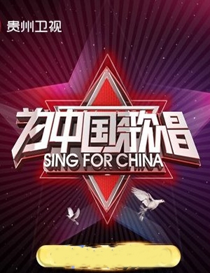 2025-2022贵州卫视跨年演唱会