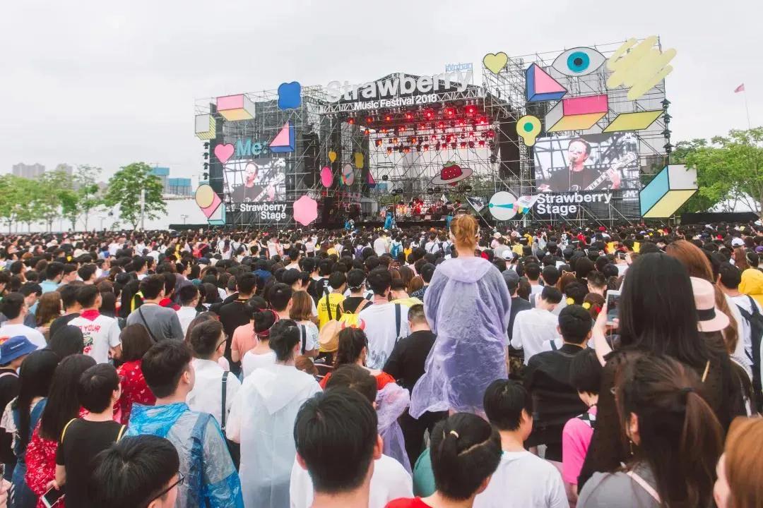 2021东营草莓音乐节时间、地点、演出详情