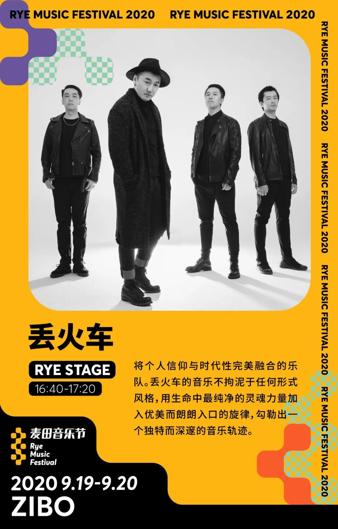 2021淄博麦田音乐节时间、地点、嘉宾介绍 2021淄博麦田音乐节时间、地点、嘉宾介绍